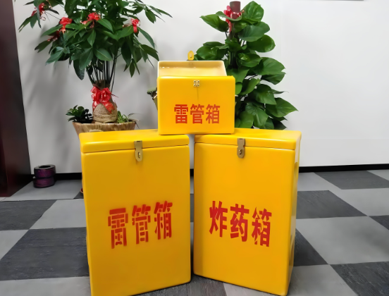 花溪玻璃钢炸药箱与普通炸药箱有什么区别？