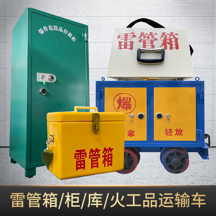 花溪危险品存放柜使用注意事项全解析