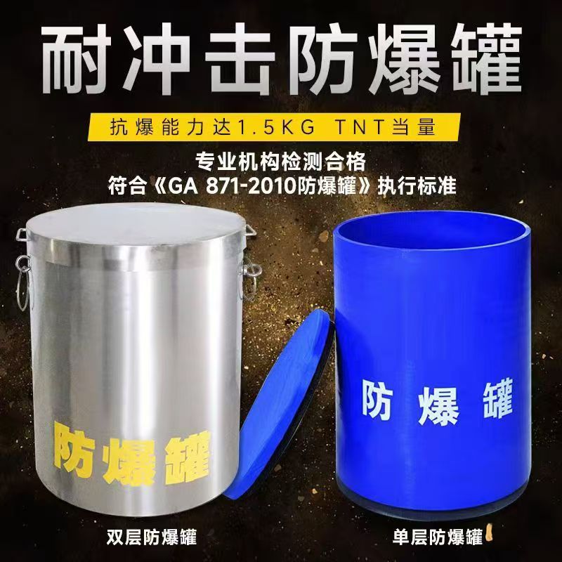 花溪耐冲击防爆罐的核心应用场景解析
